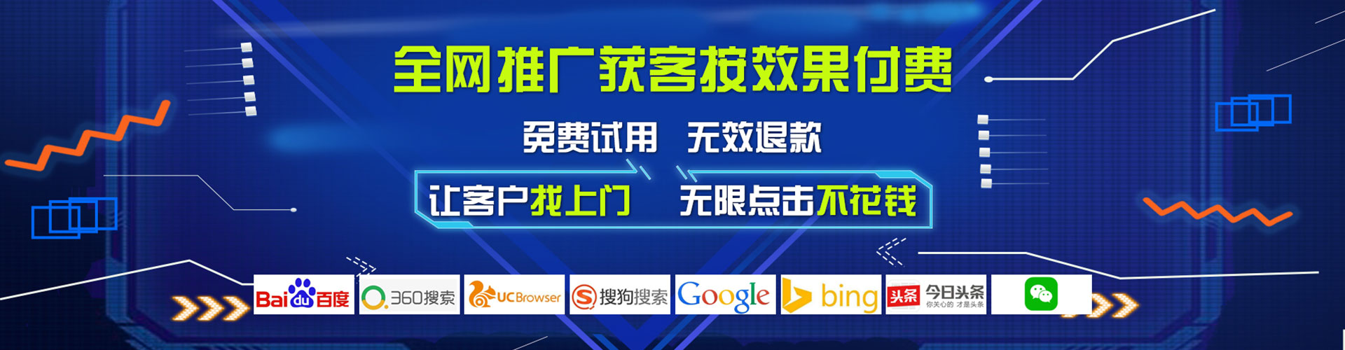 任城竞价推广开户